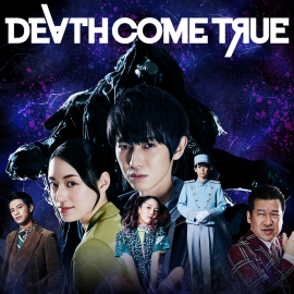 Death Come True PS5