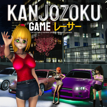 Kanjozoku Game レーサー - Car Racing & Highway Driving Simulator Games